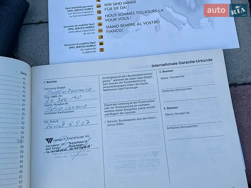 Универсал Opel Astra 2007 в Золочеве документ 3 фото Универсал Opel Astra 2007 в Золочеве документ
