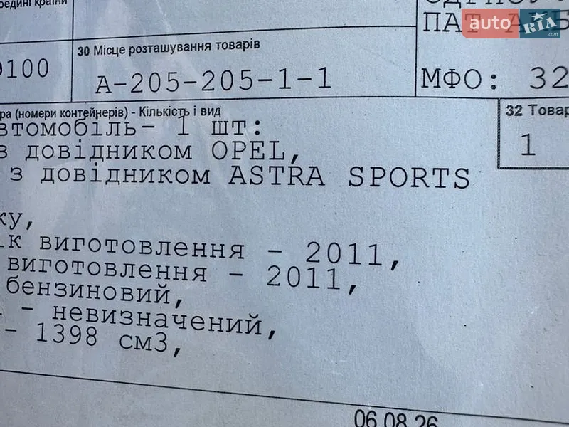 Универсал Opel Astra 2011 в Луцке документ