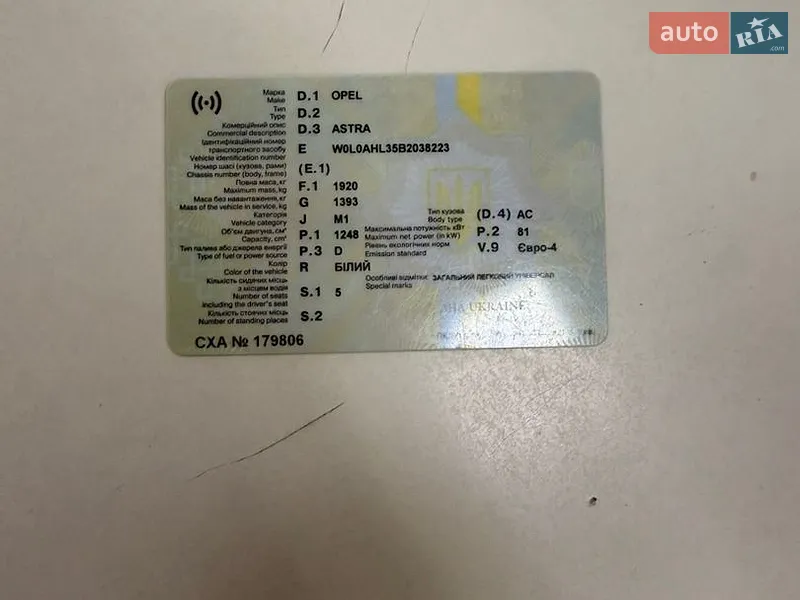 Универсал Opel Astra 2010 в Черновцах документ 2 фото Универсал Opel Astra 2010 в Черновцах документ