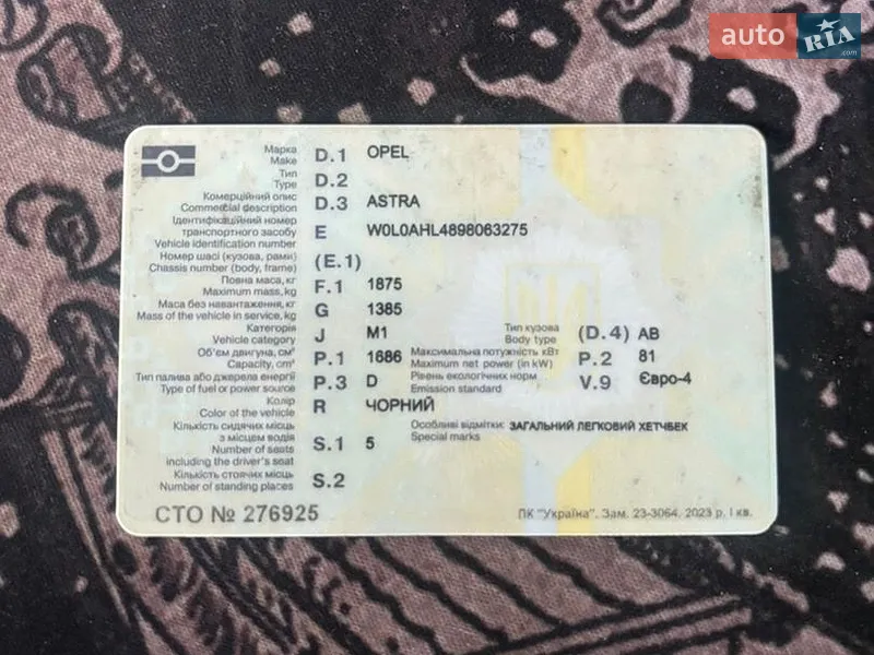 Хэтчбек Opel Astra 2009 в Ивано-Франковске документ