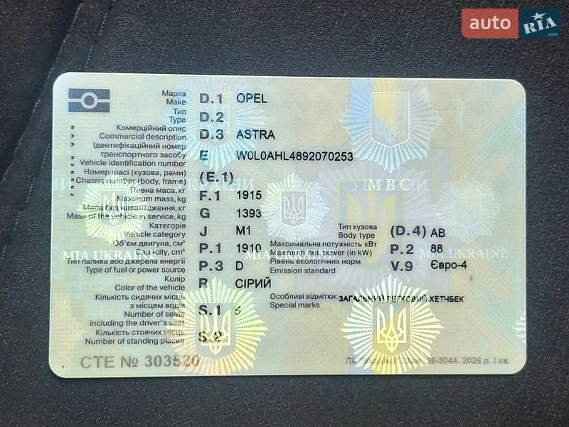 Хетчбек Opel Astra 2009 в Чернівцях документ