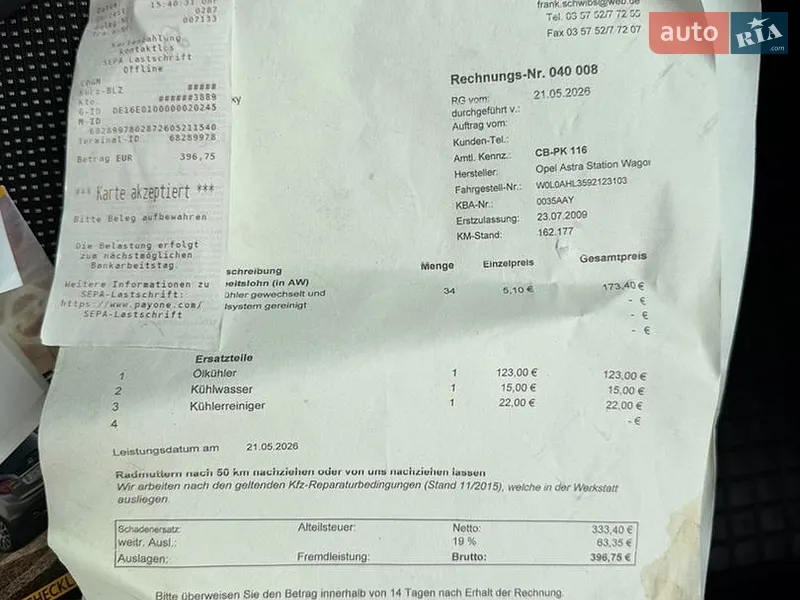 Универсал Opel Astra 2010 в Хороле документ 7 фото Универсал Opel Astra 2010 в Хороле документ