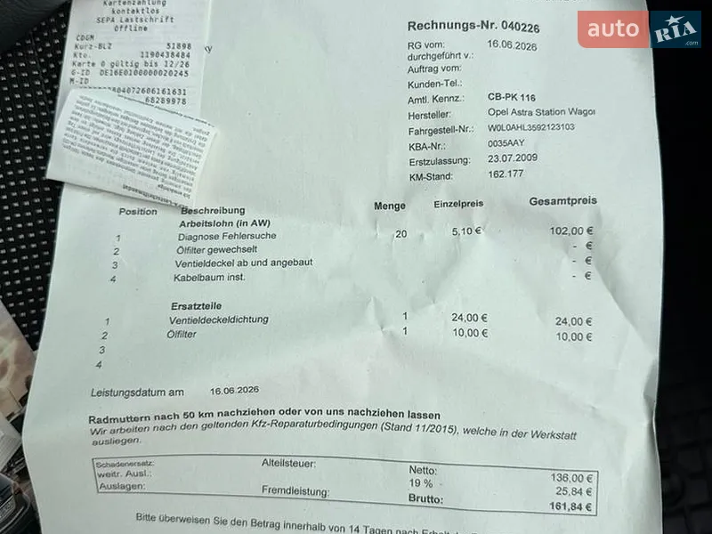 Универсал Opel Astra 2010 в Хороле документ 8 фото Универсал Opel Astra 2010 в Хороле документ