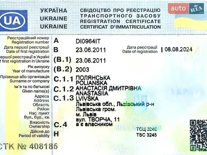 Седан Opel Astra 2003 в Львове документ