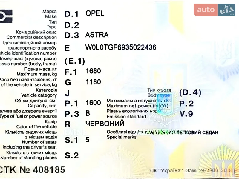 Седан Opel Astra 2003 в Львове документ