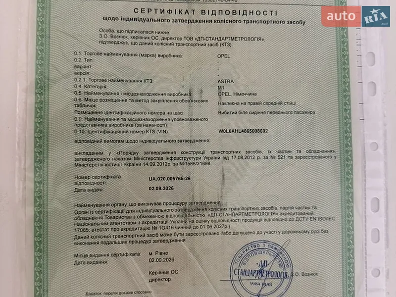Хэтчбек Opel Astra 2005 в Ямполе документ