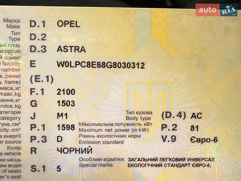 Универсал Opel Astra 2015 в Кривом Роге документ