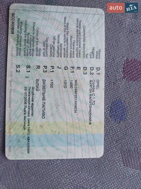 Грузовой фургон Opel Combo 2001 в Виннице документ 2 фото Грузовой фургон Opel Combo 2001 в Виннице документ