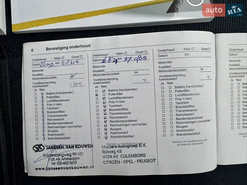 Хэтчбек Opel Corsa-e 2020 в Луцке документ 3 фото Хэтчбек Opel Corsa-e 2020 в Луцке документ