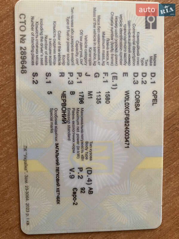 Хетчбек Opel Corsa 2001 в Києві