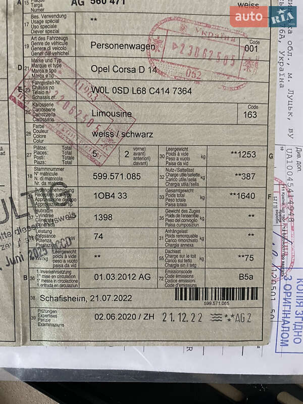 Хетчбек Opel Corsa 2012 в Рівному