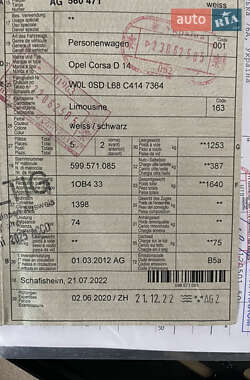 Хэтчбек Opel Corsa 2012 в 