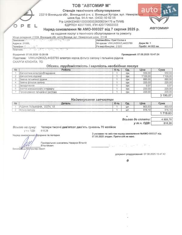 Хэтчбек Opel Corsa 2020 в Виннице