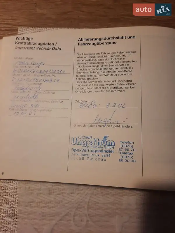 Хэтчбек Opel Corsa 2002 в Полтаве документ 3 фото Хэтчбек Opel Corsa 2002 в Полтаве документ