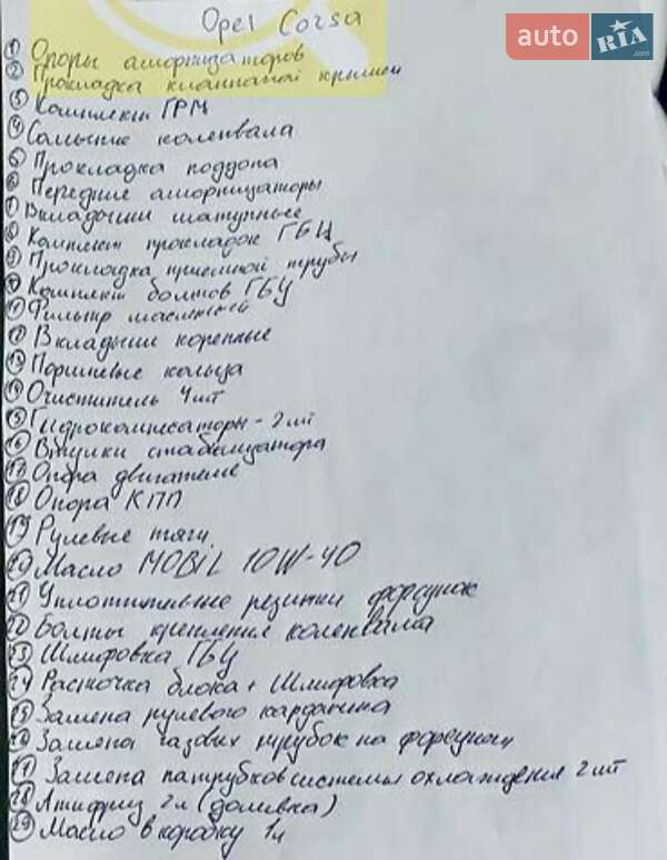 Хэтчбек Opel Corsa 2007 в Днепре