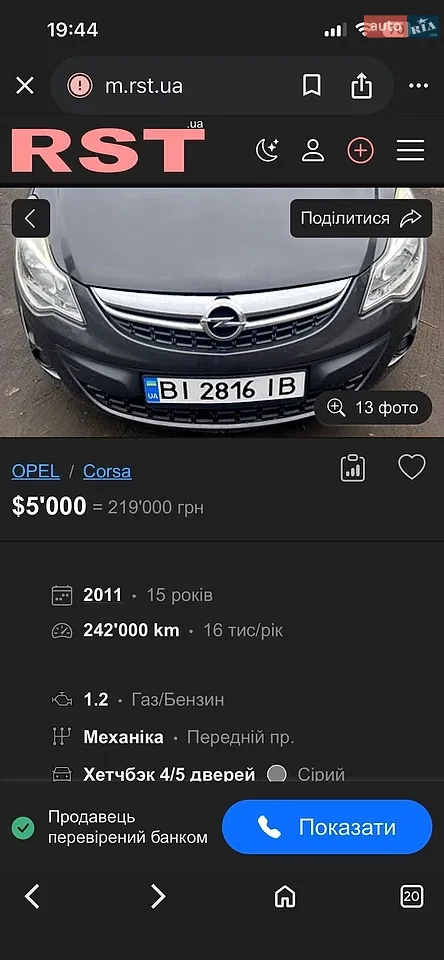 2011 Opel Corsa - мініатюра 12