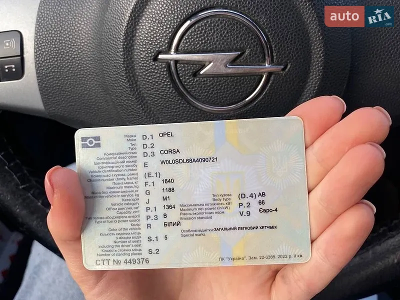 Хэтчбек Opel Corsa 2009 в Барышевке документ