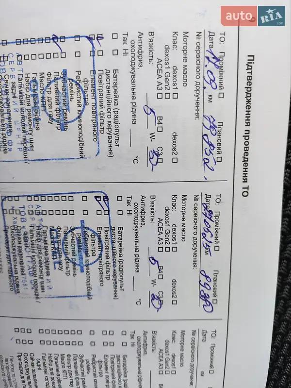 Внедорожник / Кроссовер Opel Grandland X 2020 в Харькове документ