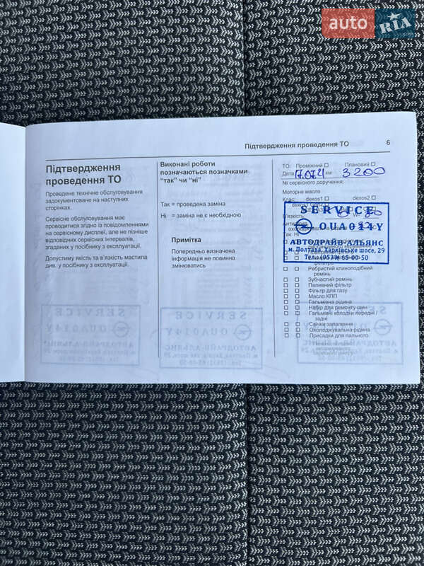 Внедорожник / Кроссовер Opel Grandland X 2020 в Козельщине фото 113 Внедорожник / Кроссовер Opel Grandland X 2020 в Козельщине