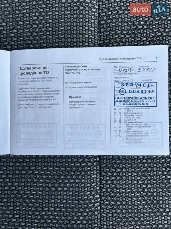 Внедорожник / Кроссовер Opel Grandland X 2020 в Козельщине документ 6 фото Внедорожник / Кроссовер Opel Grandland X 2020 в Козельщине документ