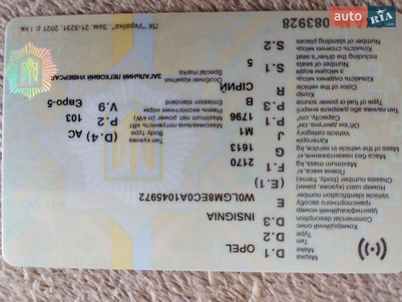 Универсал Opel Insignia 2009 в Черкассах фото 3 Универсал Opel Insignia 2009 в Черкассах