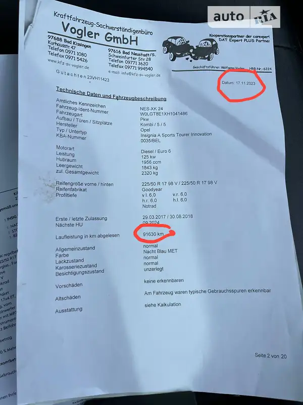 Универсал Opel Insignia 2016 в Ирпене документ