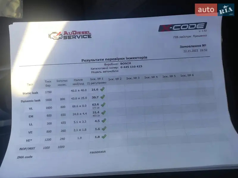 Универсал Opel Insignia 2013 в Дубно документ