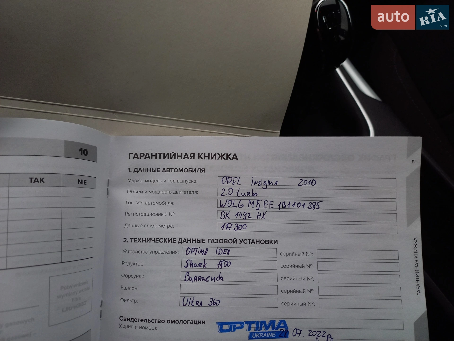 2011 Opel Insignia - мініатюра 8