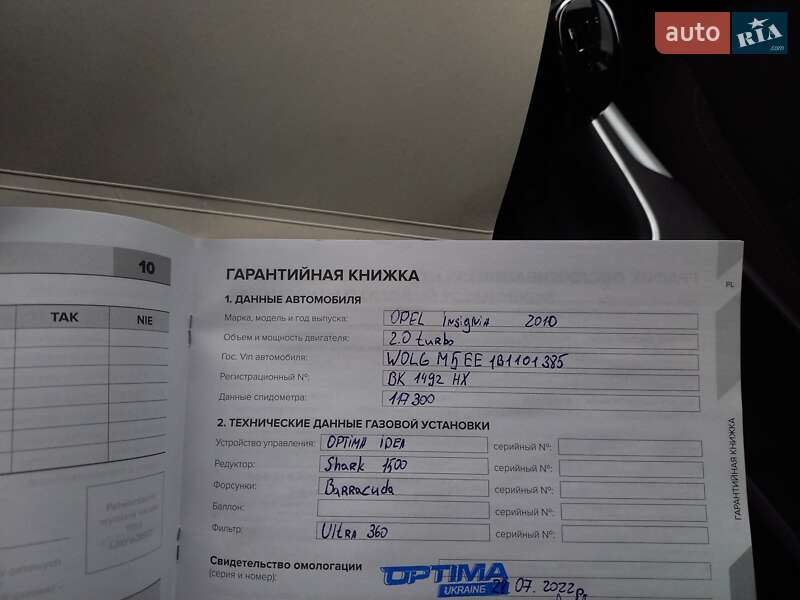 Седан Opel Insignia 2011 в Ровно