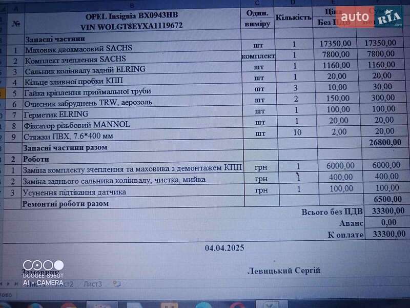 Універсал Opel Insignia 2010 в Кременчуці