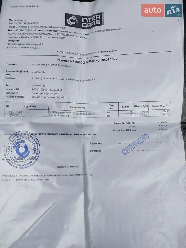 Ліфтбек Opel Insignia 2010 в Вінниці документ