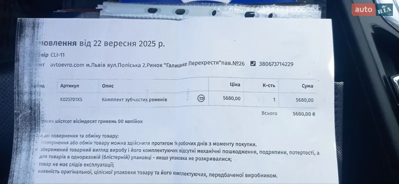 Универсал Opel Insignia 2019 в Львове документ