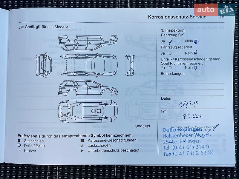 Универсал Opel Insignia 2016 в Киеве