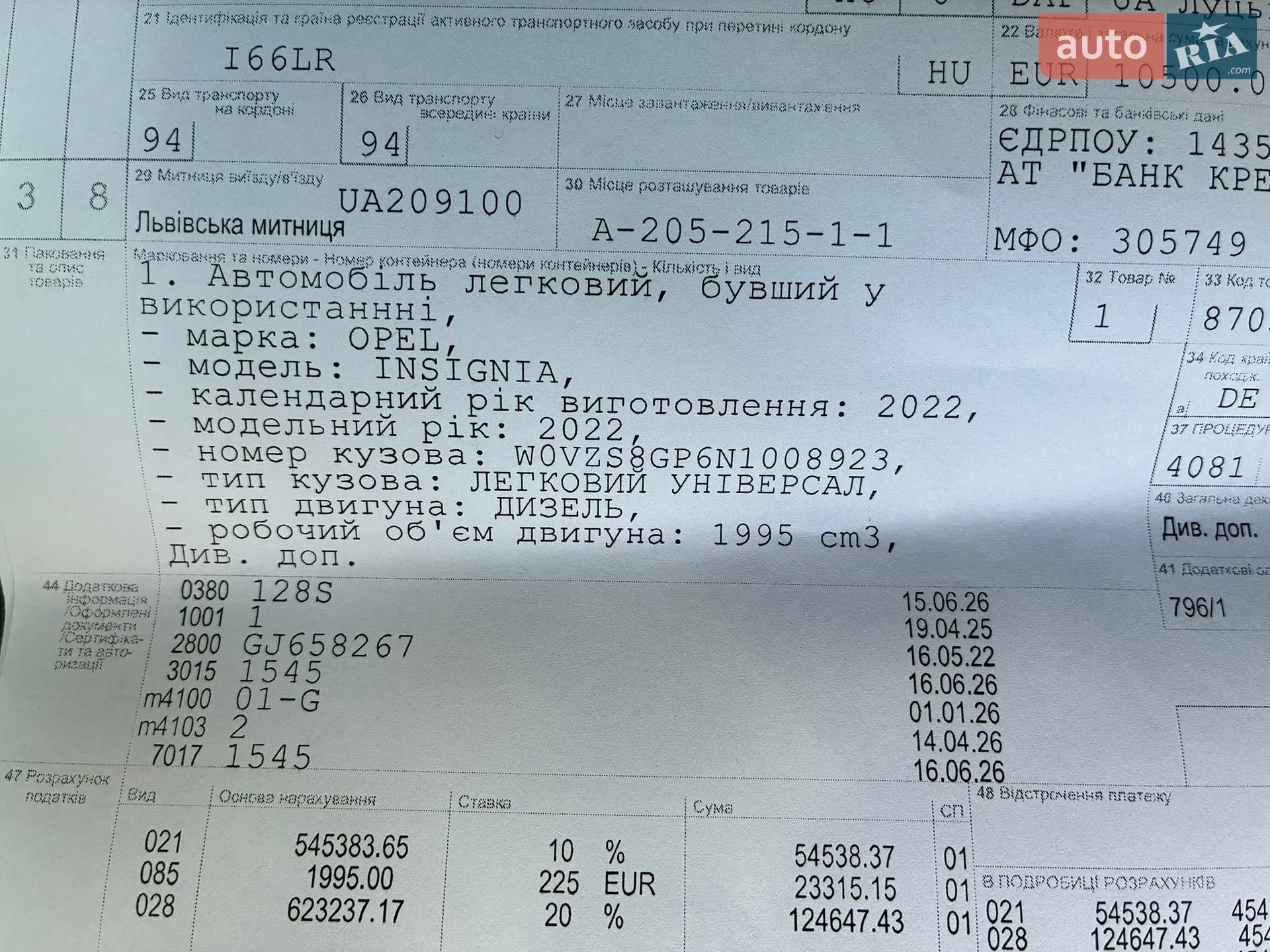 2022 Opel Insignia - мініатюра 114