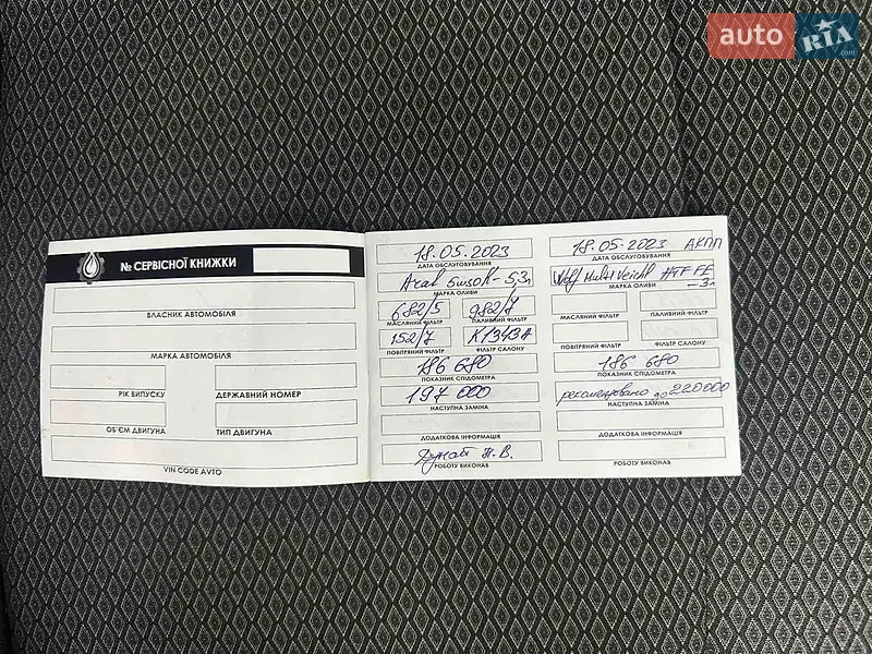 Универсал Opel Insignia 2017 в Ровно документ 3 фото Универсал Opel Insignia 2017 в Ровно документ