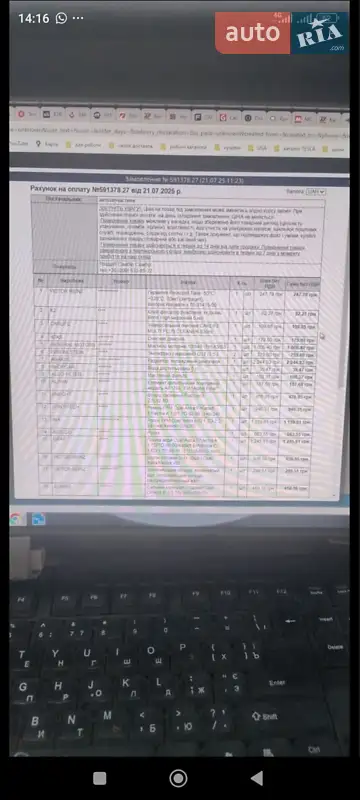 Седан Opel Kadett 1986 в Самборе документ