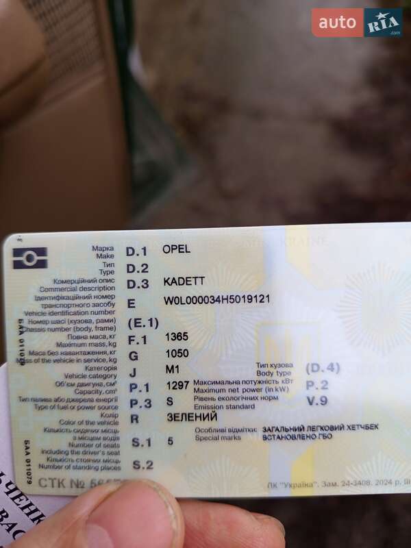 Хэтчбек Opel Kadett 1987 в Шполе фото 2 Хэтчбек Opel Kadett 1987 в Шполе