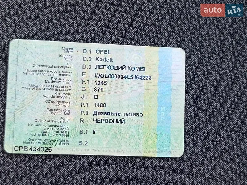 Хэтчбек Opel Kadett 1990 в Деражне документ
