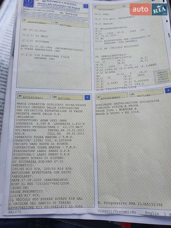 Минивэн Opel Meriva 2010 в Белой Церкви