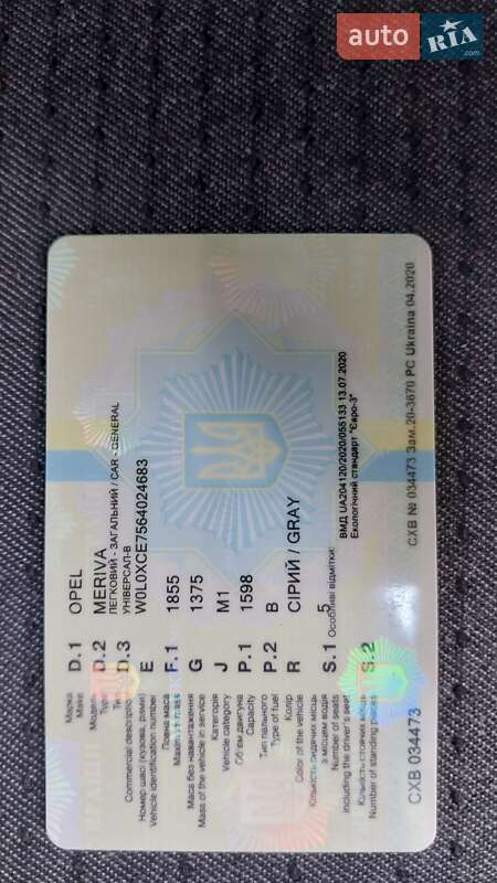 Микровэн Opel Meriva 2005 в Жидачове