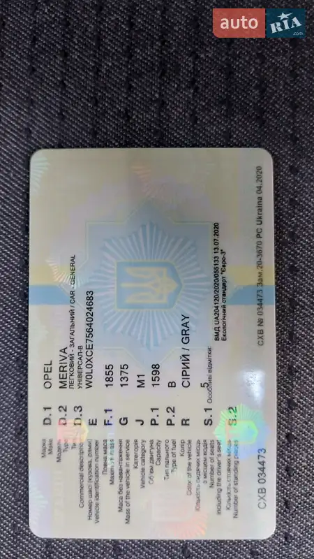 Микровэн Opel Meriva 2005 в Жидачове документ