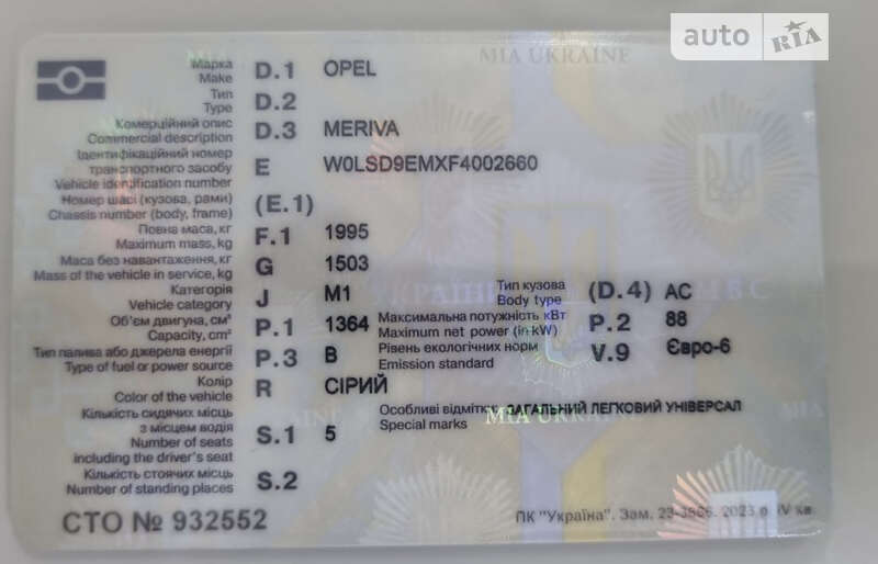 Микровэн Opel Meriva 2014 в Виннице