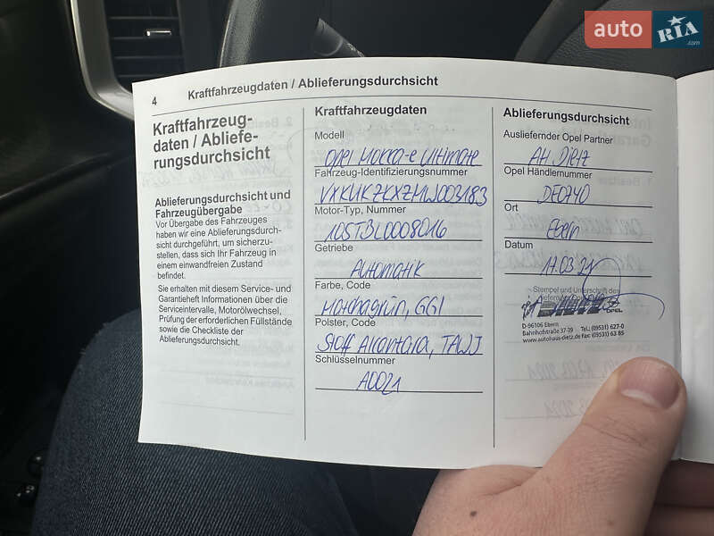 Внедорожник / Кроссовер Opel Mokka-e 2021 в Ивано-Франковске