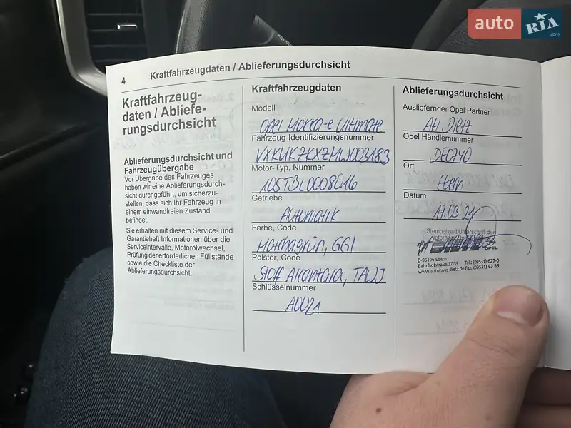 Внедорожник / Кроссовер Opel Mokka-e 2021 в Ивано-Франковске документ