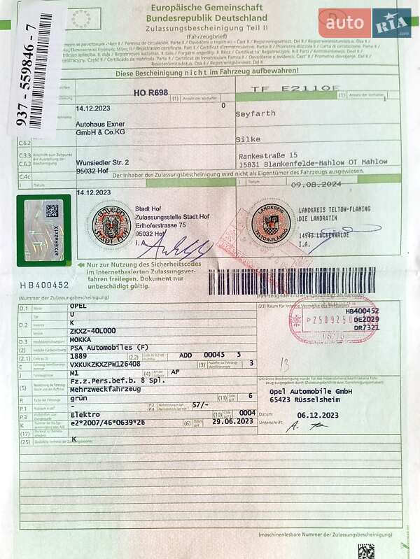 Внедорожник / Кроссовер Opel Mokka-e 2023 в Дубно фото 28 Внедорожник / Кроссовер Opel Mokka-e 2023 в Дубно