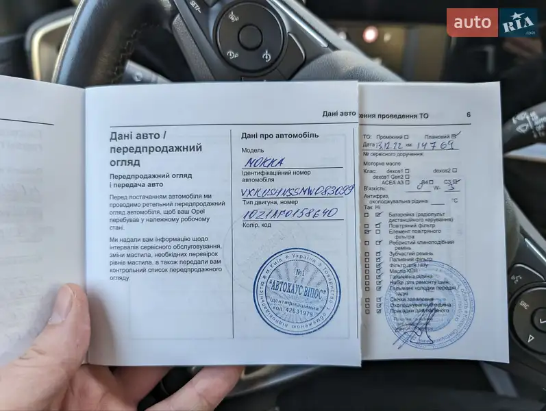 Внедорожник / Кроссовер Opel Mokka 2021 в Виннице документ