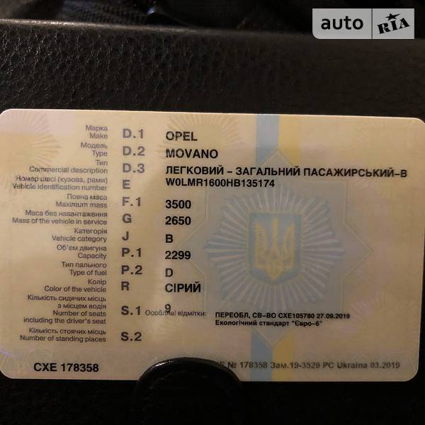 Opel Movano 2017 в Мукачевому