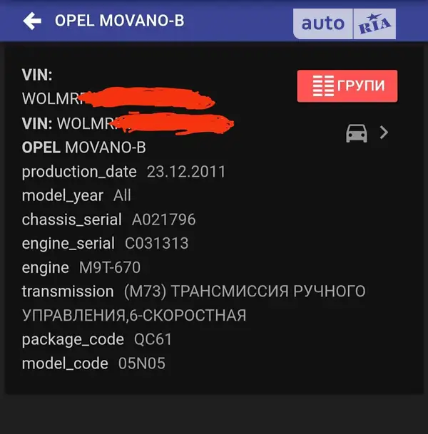 Микроавтобус Opel Movano 2011 в Киеве документ