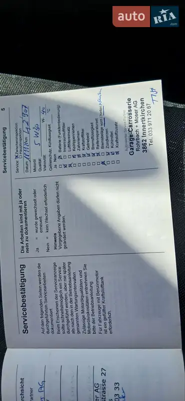 Вантажопасажирський фургон Opel Movano 2020 в Нововолинську документ 5 фото Вантажопасажирський фургон Opel Movano 2020 в Нововолинську документ