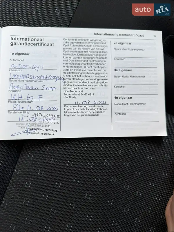 Вантажний фургон Opel Movano 2021 в Дубні документ 3 фото Вантажний фургон Opel Movano 2021 в Дубні документ